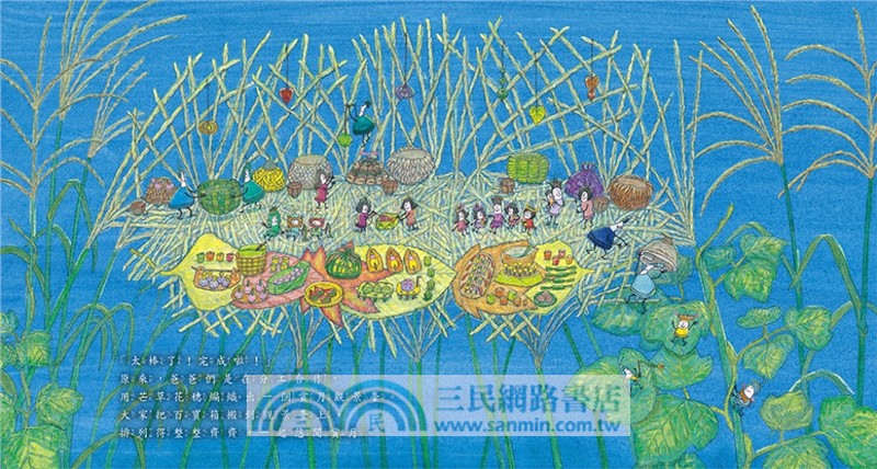 美妙的月光派對