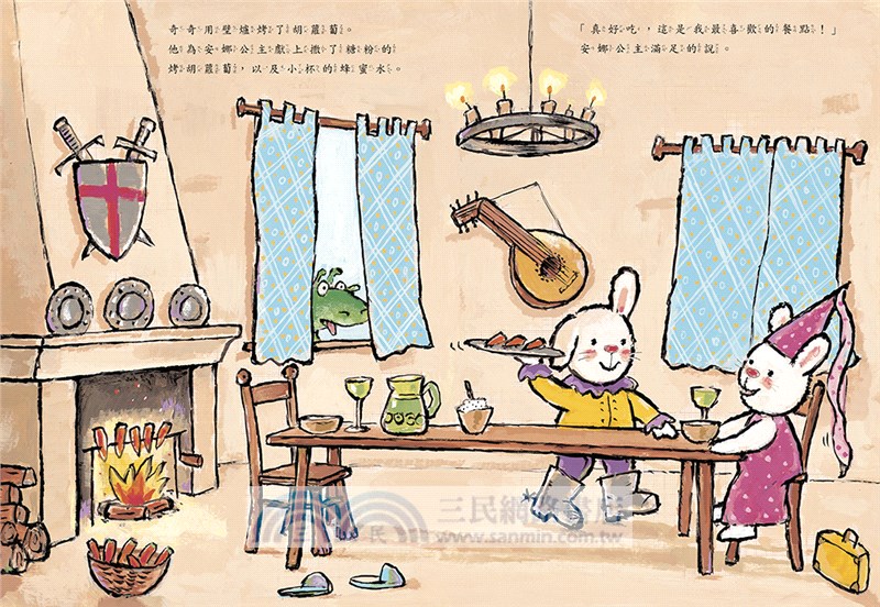 奇奇兔成長繪本02：我學會勇敢