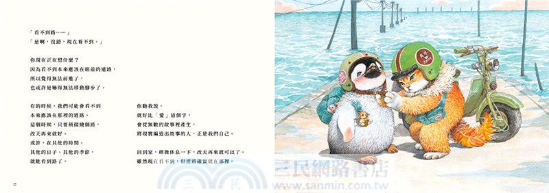 因為有你：那些悲傷和快樂的事