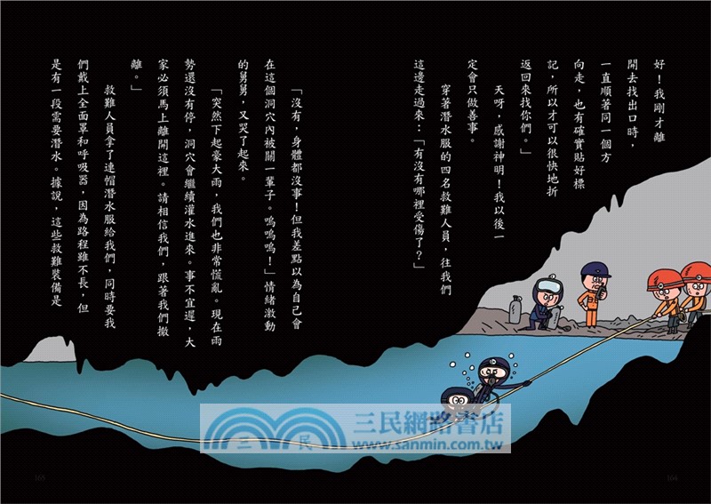 出發吧！科學露營車01：洞穴地質與生態