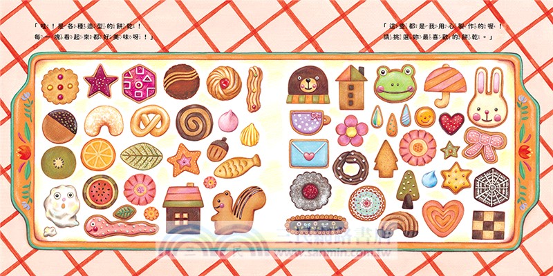 你看這個！【可愛書衣版】（隨書附贈：兔娃娃換裝紙偶）