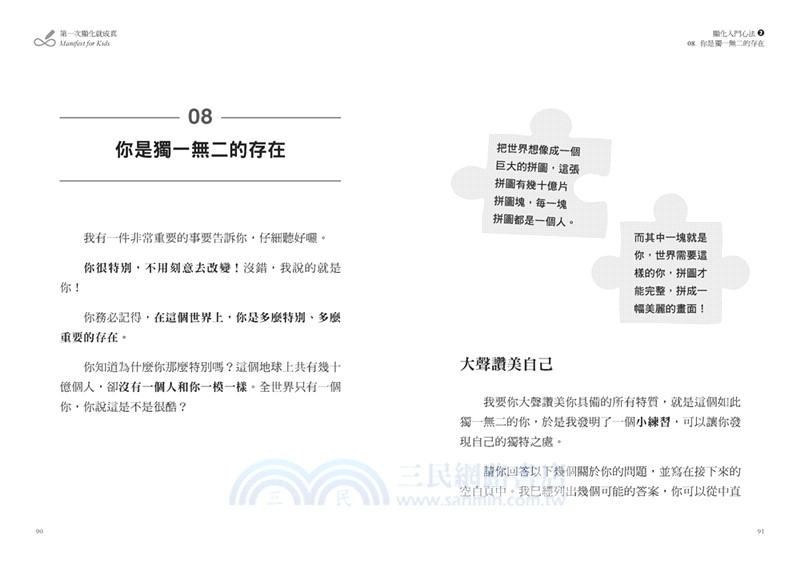 第一次顯化就成真【1書＋8週顯化日記套組．裸背繽紛線裝】：零基礎入門4心法，學會讓好事發生的祕訣