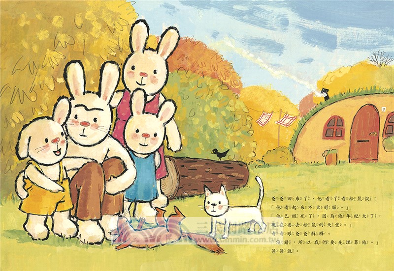 奇奇兔成長繪本06：我學會說再見