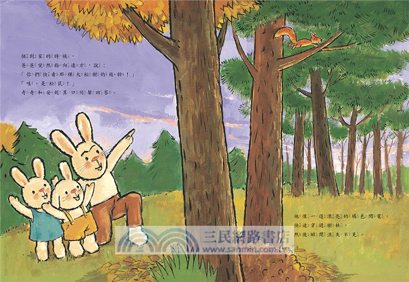 奇奇兔成長繪本06：我學會說再見