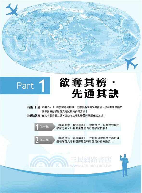 2025【外語導遊領隊評量英文歷屆試題二合一考證all pass】