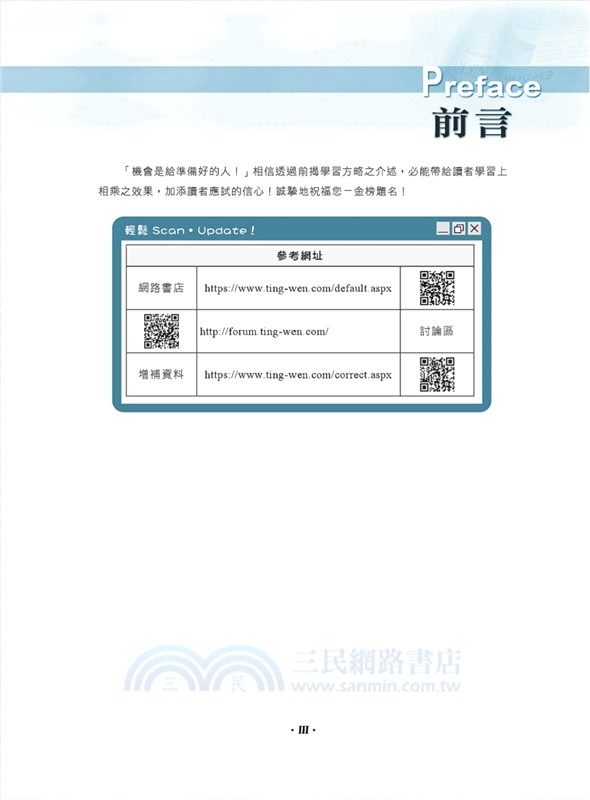 2025年自來水公司評價人員考試