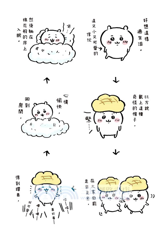 吉伊卡哇：這又小又可愛的傢伙01