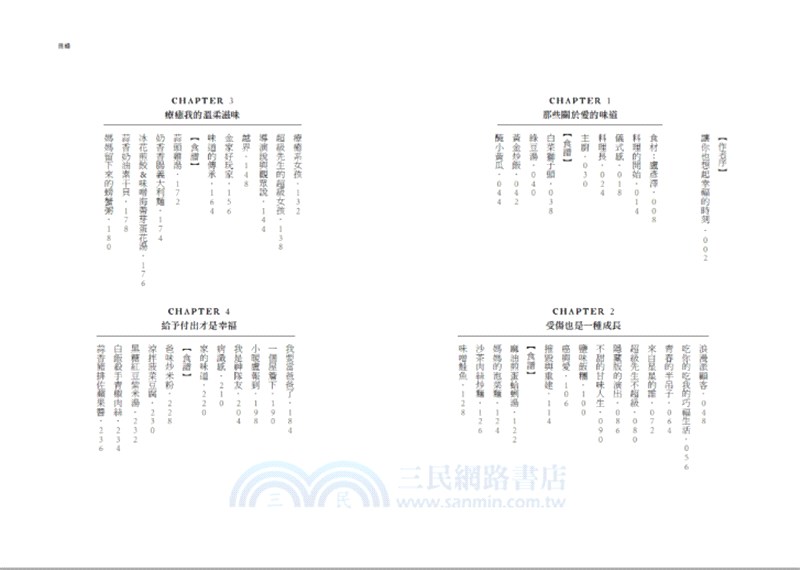 盧彥澤的幸福餐桌：再怎麼難，只要能跟家人好好吃飯，就是幸福