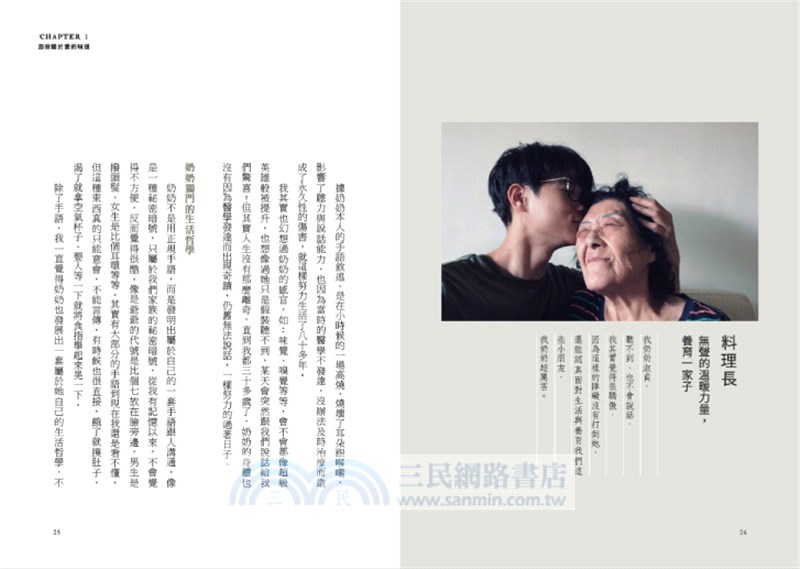 盧彥澤的幸福餐桌：再怎麼難，只要能跟家人好好吃飯，就是幸福