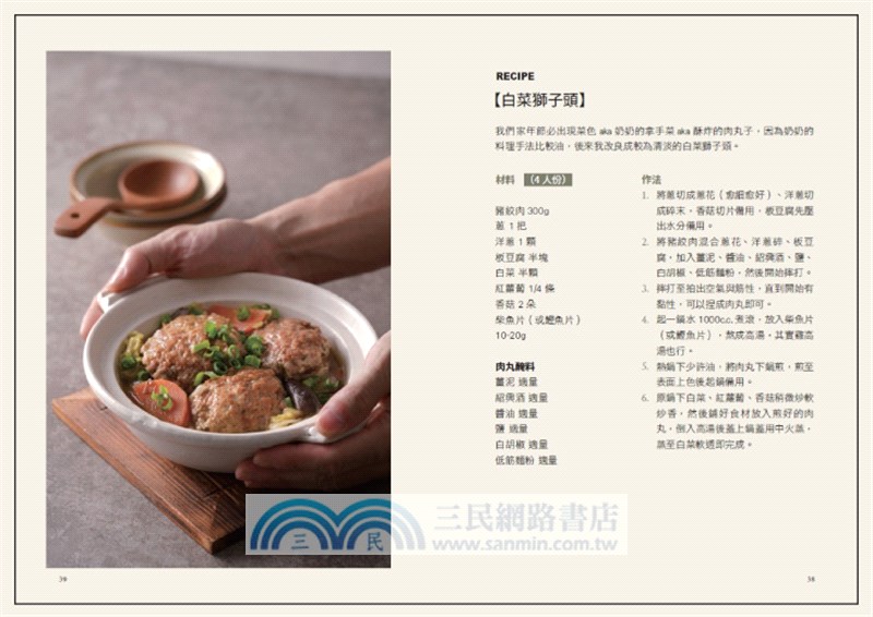 盧彥澤的幸福餐桌：再怎麼難，只要能跟家人好好吃飯，就是幸福