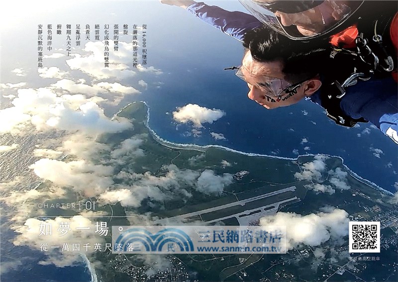 高年級實習生：馬里亞納海溝跳島記