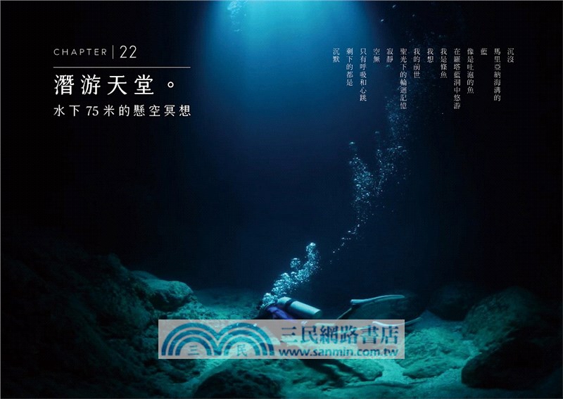 高年級實習生：馬里亞納海溝跳島記