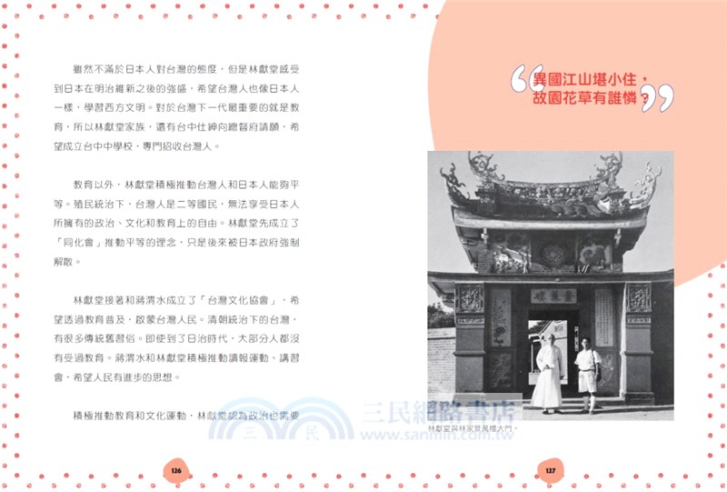 改變世界：25個影響歷史文明的名人大事【國家領袖篇】