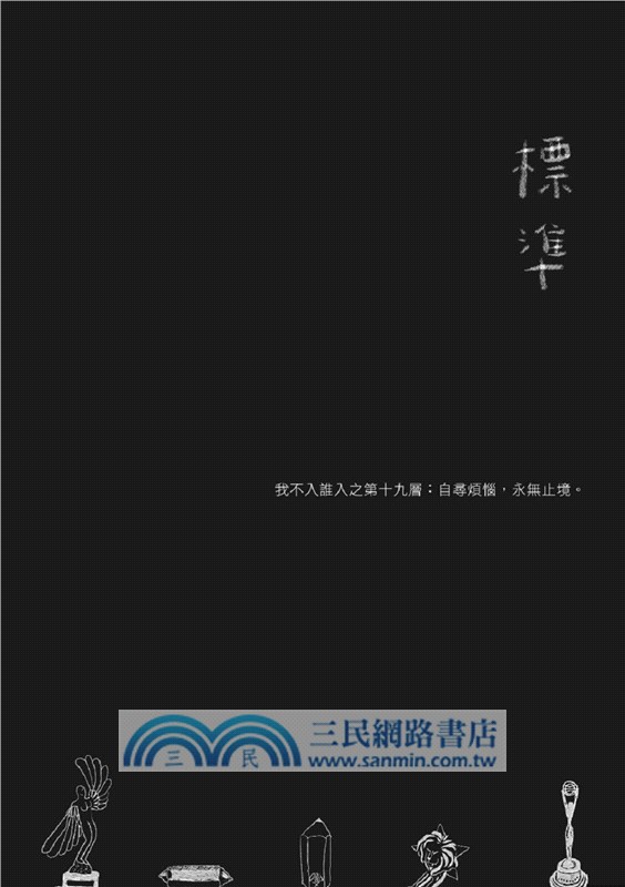 創意龔作心得報告