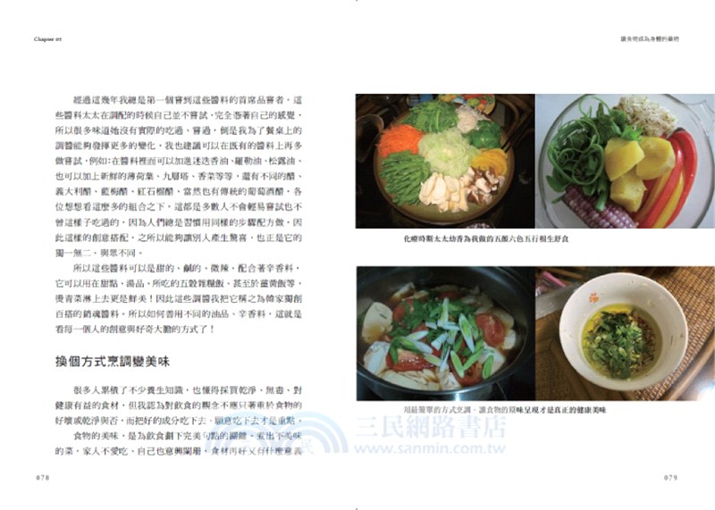 越自然越抗癌：清除癌細胞，找回自癒力