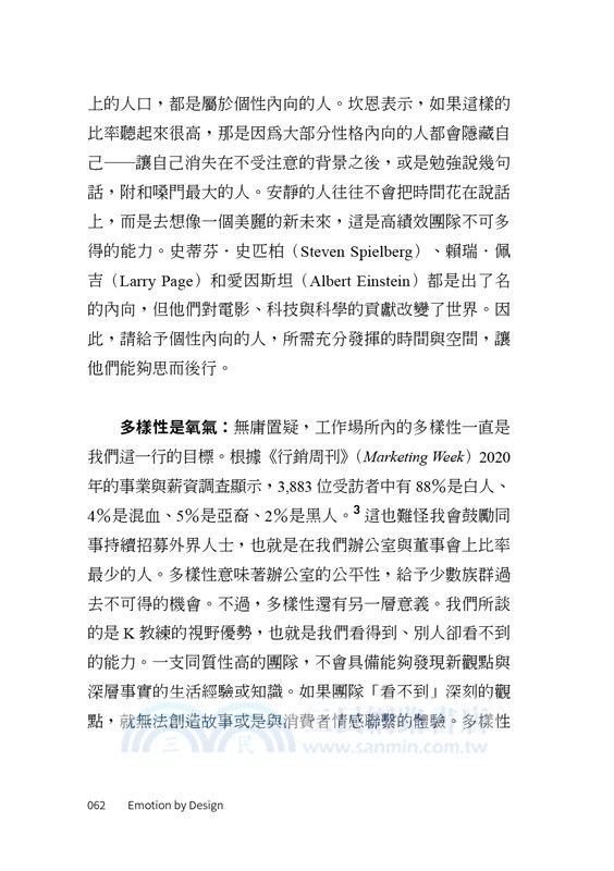 有溫度的品牌行銷：Nike前行銷長精煉27年的創意領導課