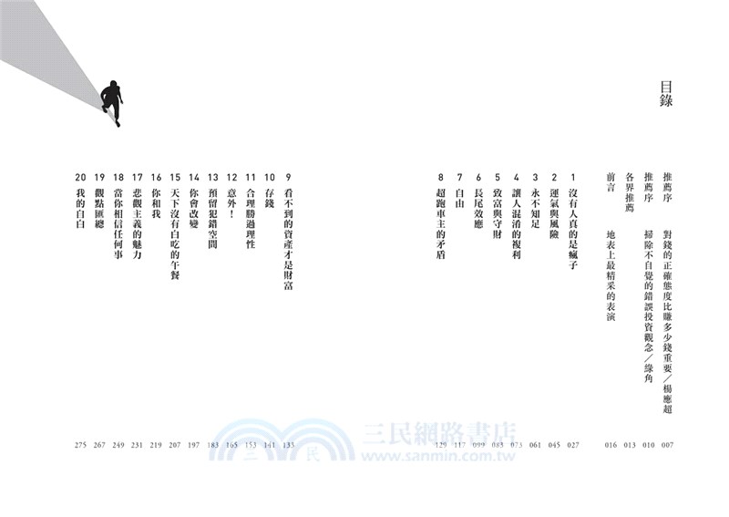 致富心態【暢銷增訂版】