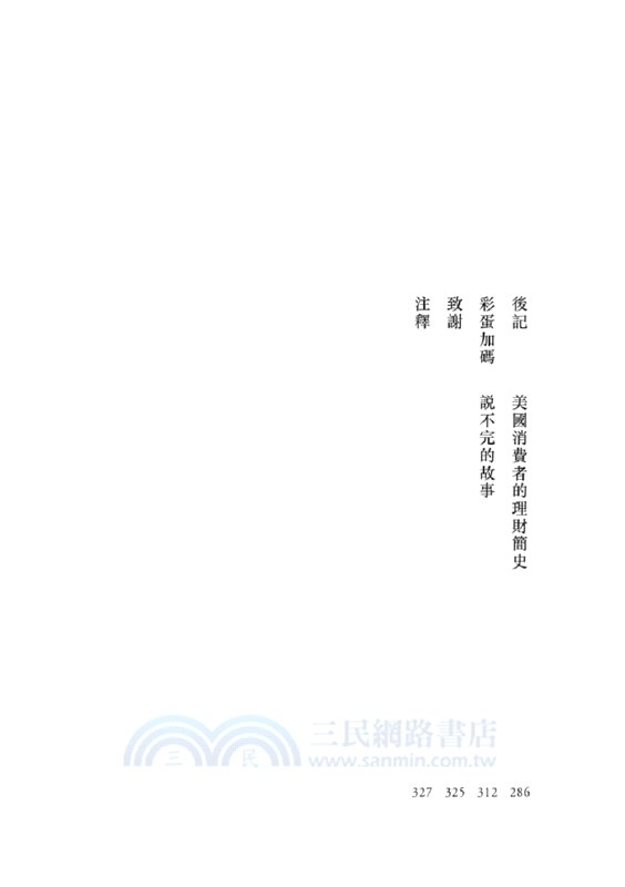 致富心態【暢銷增訂版】