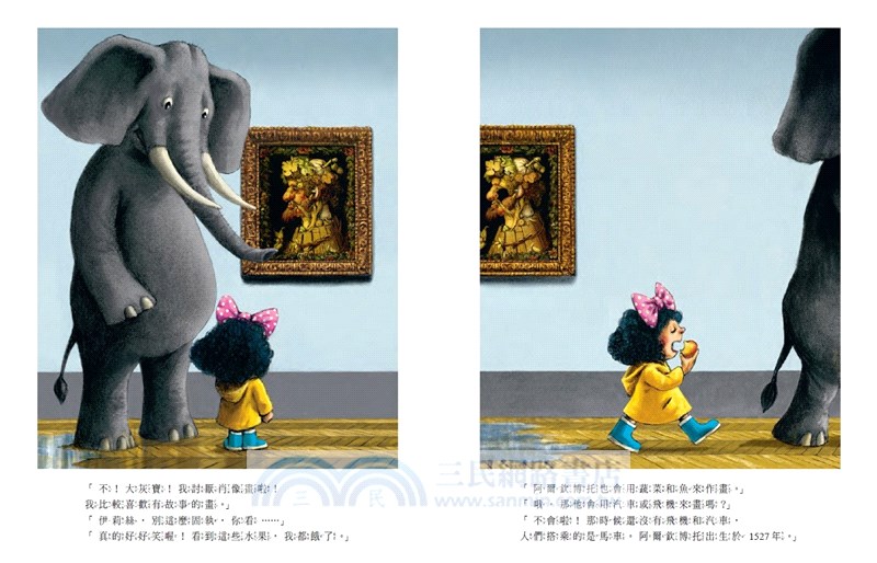 跟著大灰寶逛美術館