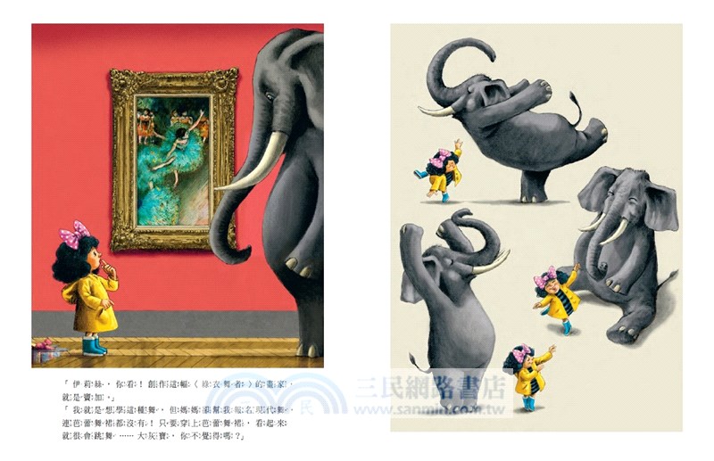 跟著大灰寶逛美術館