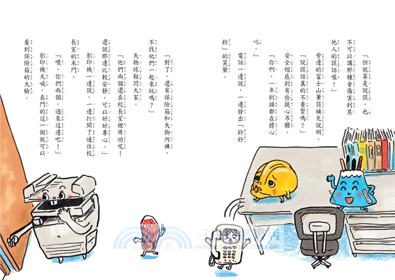 星期天的校長室