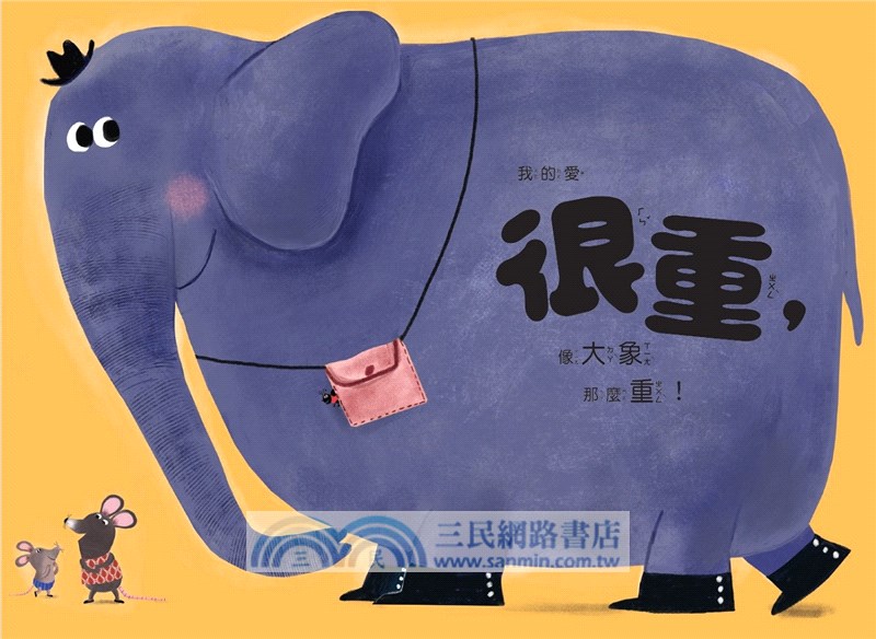 我愛你，像你愛我一樣！