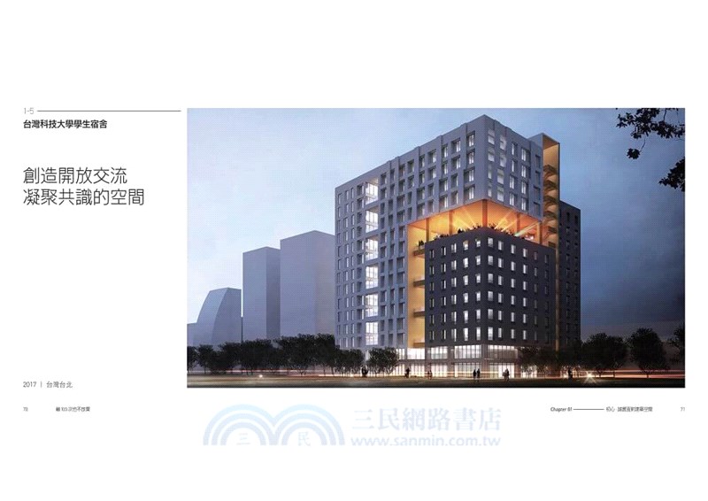 輸100次也不放棄：JJP潘冀聯合建築師的熱情