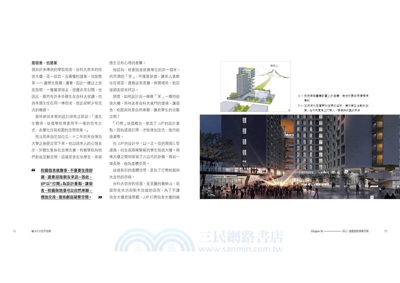 輸100次也不放棄：JJP潘冀聯合建築師的熱情