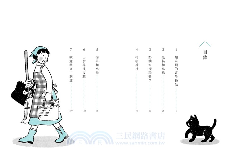 魔女咖啡廳營業中