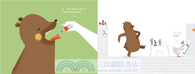 哪裡不舒服呢？