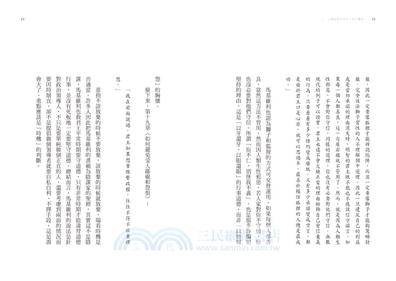 詐騙社會學：華人第一本探索詐騙、謊言與信任的專書