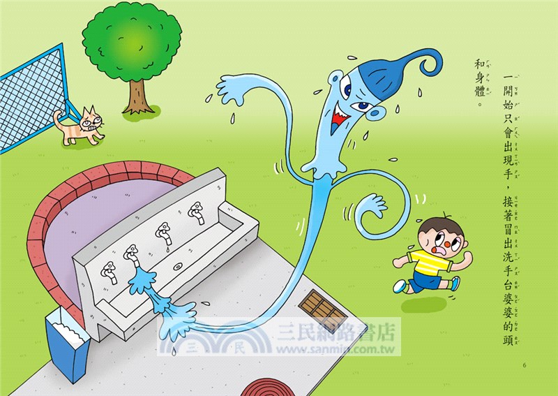 【小妖怪系列27】校園裡的小妖怪05：妖怪入學典禮