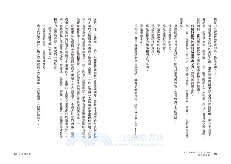 自律即命運：節制與自控的力量