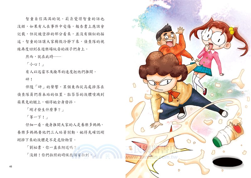 221犯罪偵查隊04：仇恨的痕跡