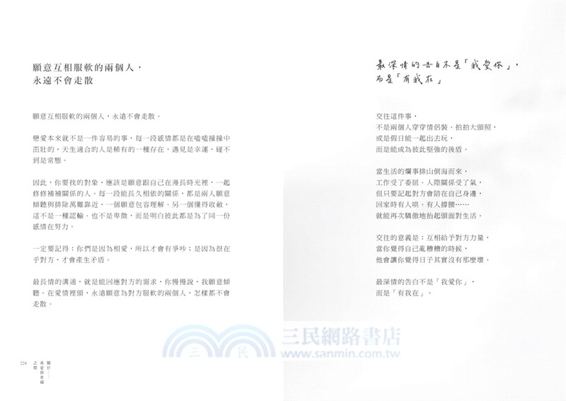 總有一場相遇，是帶著溫柔奔赴而來