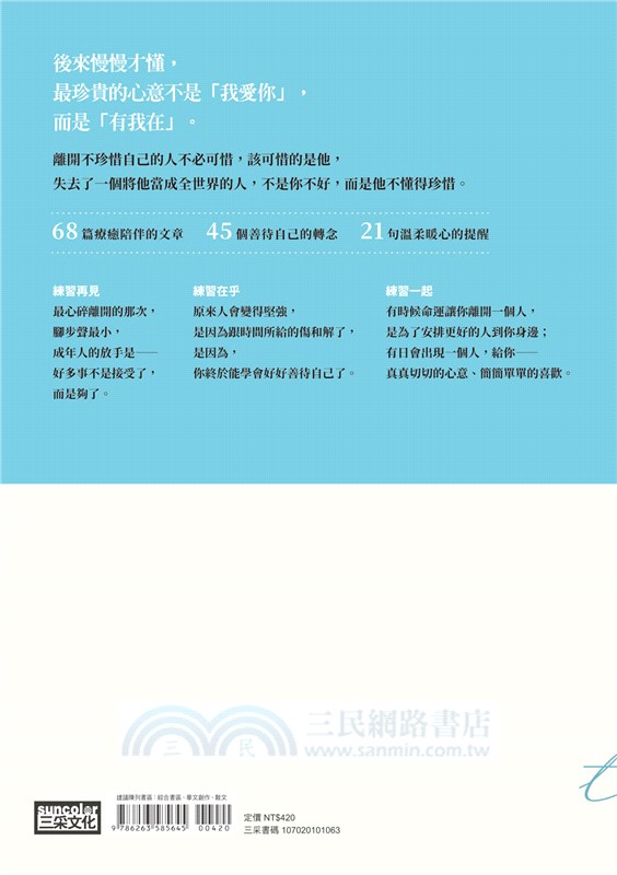 總有一場相遇，是帶著溫柔奔赴而來