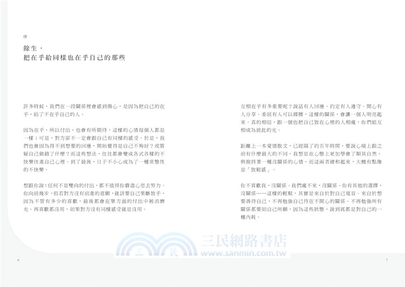 總有一場相遇，是帶著溫柔奔赴而來