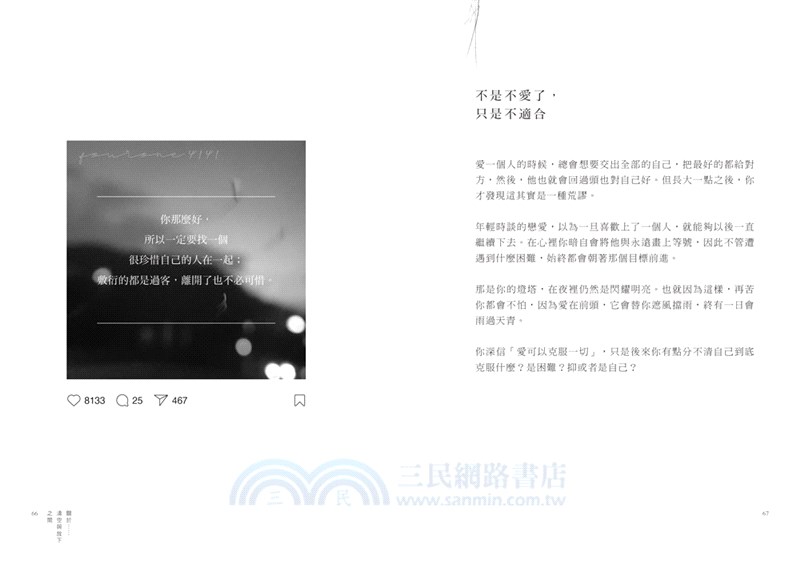 總有一場相遇，是帶著溫柔奔赴而來