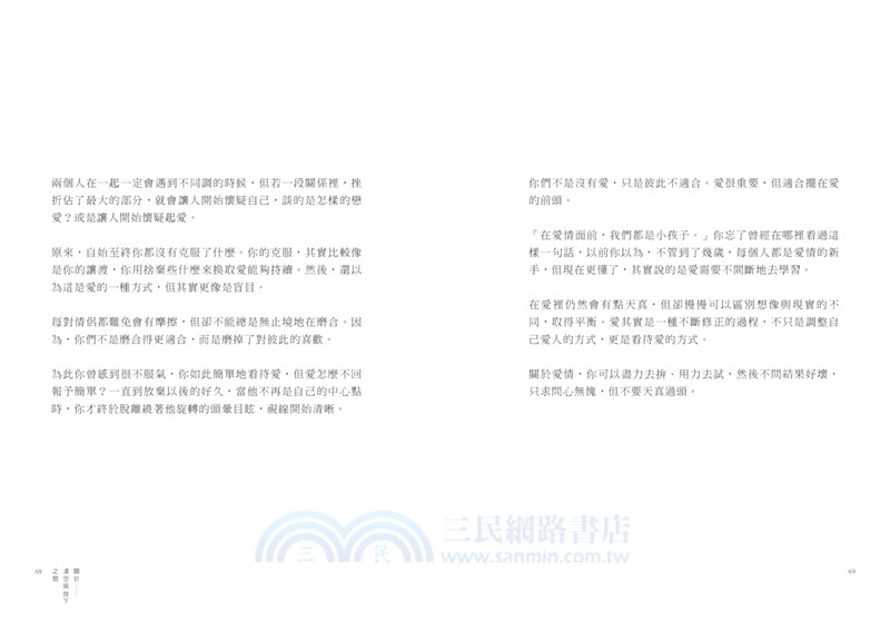 總有一場相遇，是帶著溫柔奔赴而來