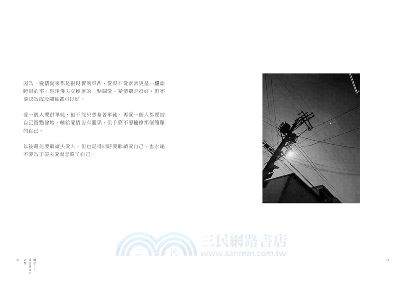 總有一場相遇，是帶著溫柔奔赴而來