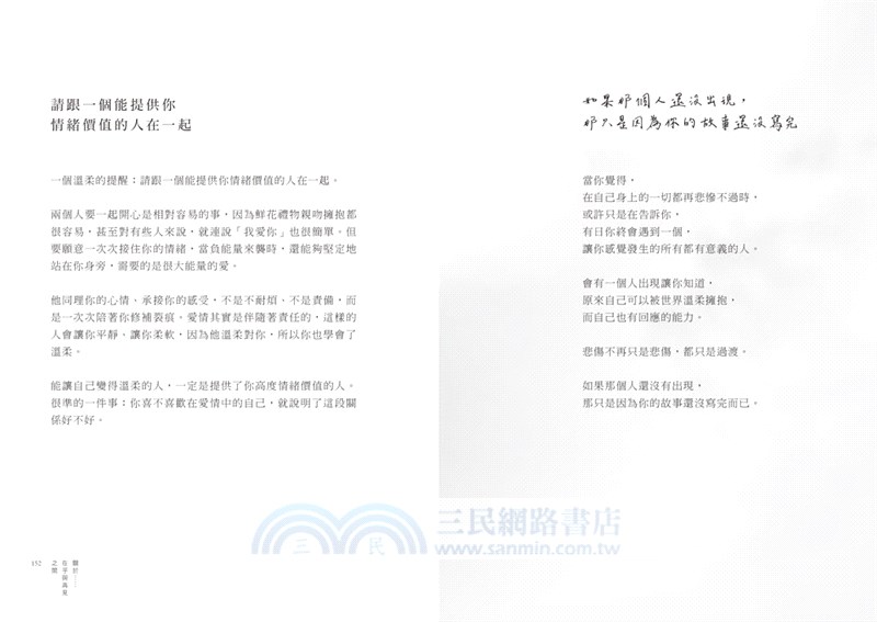 總有一場相遇，是帶著溫柔奔赴而來