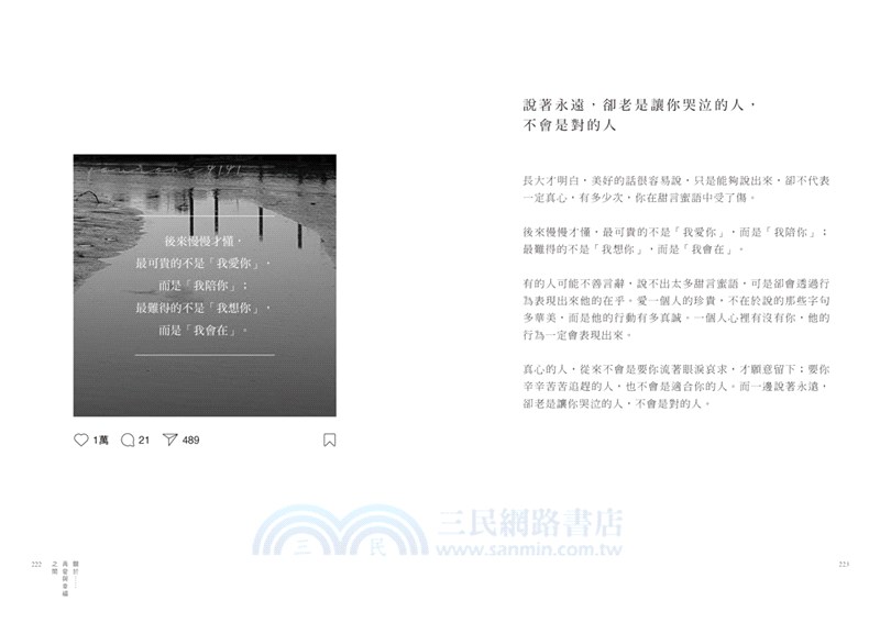 總有一場相遇，是帶著溫柔奔赴而來