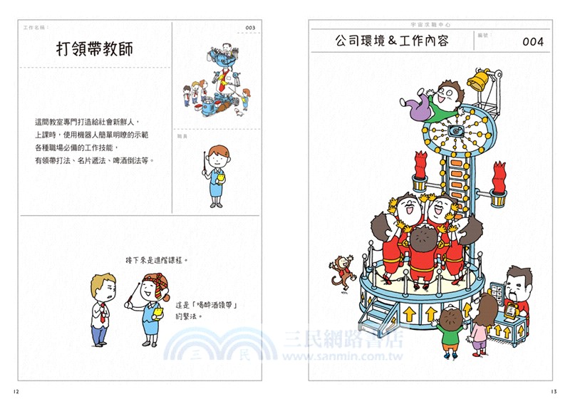 你想要怎樣的工作：什麼是工作？什麼是人生？吉竹伸介的思考方式值得學習！（隨書特典工作證貼紙）