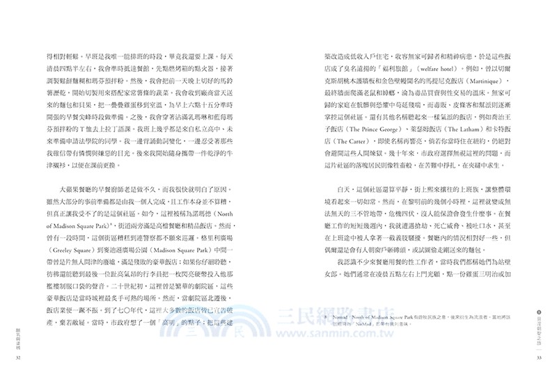 酪乳與塗鴉：《黑白大廚》愛德華．李，最好的料理不在完美，而是透過不完美，抵達記憶。