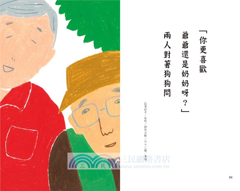 銀髮川柳04：人生已經不迷茫，但是會迷路（附贈「人生滋味」插畫書籤）