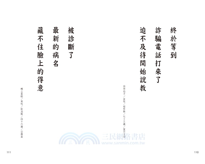 銀髮川柳04：人生已經不迷茫，但是會迷路（附贈「人生滋味」插畫書籤）