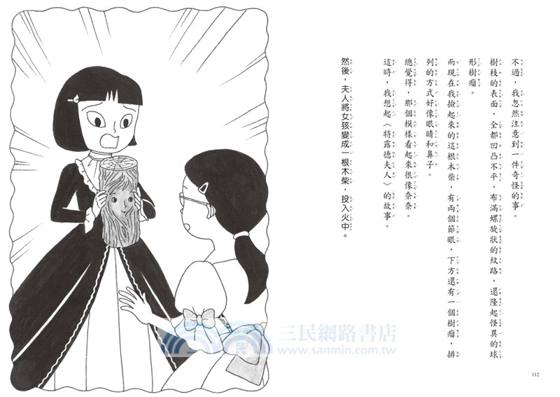 妖怪小學生05：遊樂園驚魂記