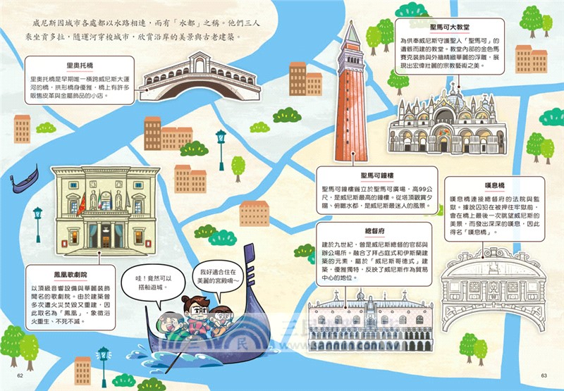 普通兄妹環遊世界03：節慶嘉年華