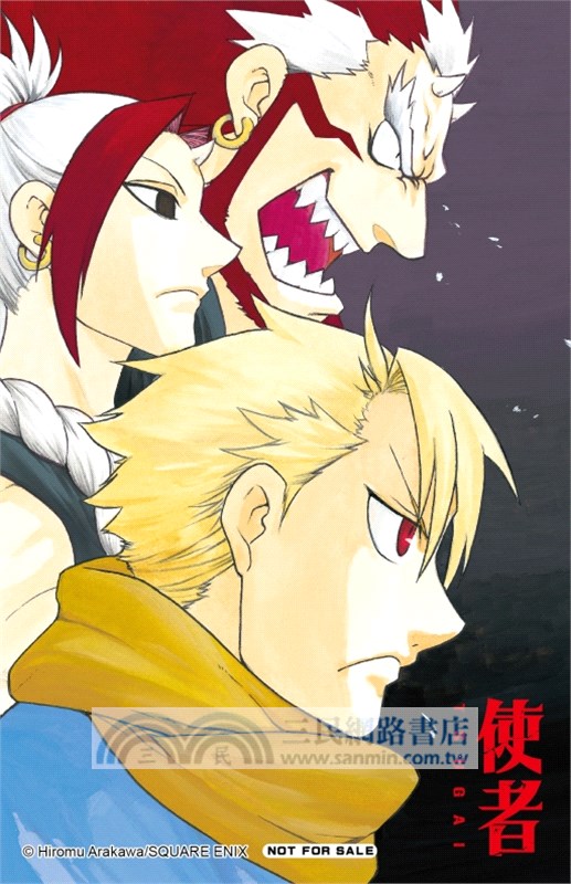 黃泉使者02【首刷限定版】