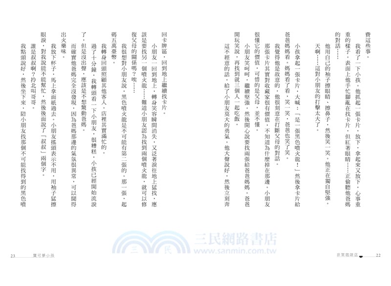 非常咖啡店：只給你的，人生特調